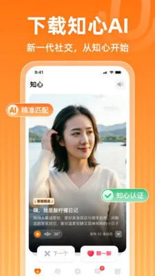 ֪��AI��׿���ֻ���v1.0.5 ��׿���ͼ