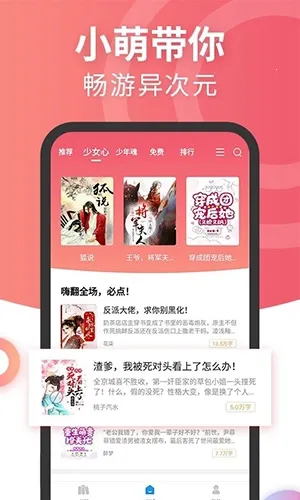 Ԫ����С˵(С˵�Ķ�����)v1.2.0 �ֻ����ͼ