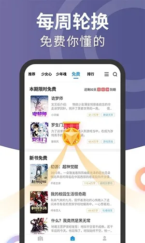 Ԫ����С˵(С˵�Ķ�����)v1.2.0 �ֻ����ͼ