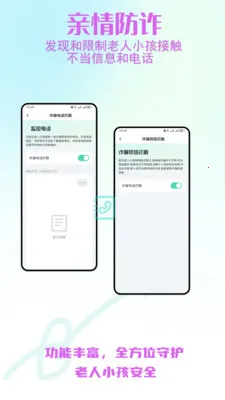 ����С����ȫ�ػ�2026���ذ�װv2.0.30 �ֻ����ͼ