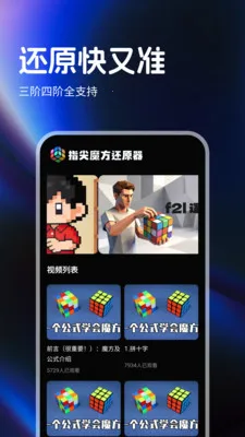 ָ��ħ����ԭ��2026�ٷ�����v1.0.4 ��׿���ͼ
