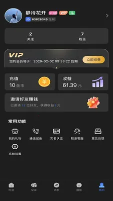 �¼��ݽ���(����ƽ̨)v1.1.2 �ٷ������ͼ