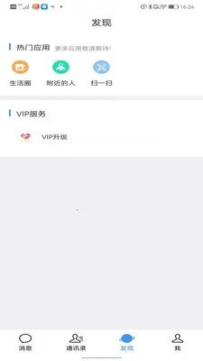 ������˹������ֻ���v6.3.3-prod(26-04-01-19-07) ��׿���ͼ