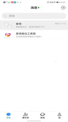������˹������ֻ���v6.3.3-prod(26-04-01-19-07) ��׿���ͼ