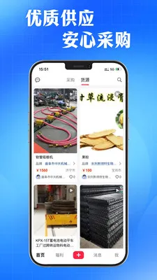 AI�ɹ�ѯԴ����(�ɹ�ѰԴѯ��ϵͳ)v3.0.6 �ٷ������ͼ