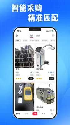 AI�ɹ�ѯԴ����(�ɹ�ѰԴѯ��ϵͳ)v3.0.6 �ٷ������ͼ