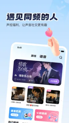 Sc live(�����罻ƽ̨)v1.1.9-041701 �ֻ����ͼ