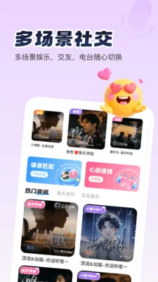 Sc live(�����罻ƽ̨)v1.1.9-041701 �ֻ����ͼ