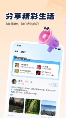 Sc live(�����罻ƽ̨)v1.1.9-041701 �ֻ����ͼ