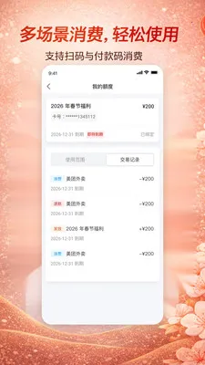 ���ٺ���ҵ��������ƽ̨(Ա����������ƽ̨)v1.0.0 �ٷ������ͼ