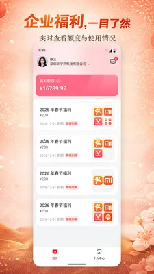 ���ٺ���ҵ��������ƽ̨(Ա����������ƽ̨)v1.0.0 �ٷ������ͼ