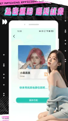 ��˵�罻������׿���ֻ���v1.0.4 ��Ѱ��ͼ