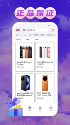 ��Ե����(�ְ쳱��ƽ̨)v1.0.1 ��׿���ͼ