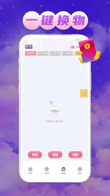 ��Ե����(�ְ쳱��ƽ̨)v1.0.1 ��׿���ͼ