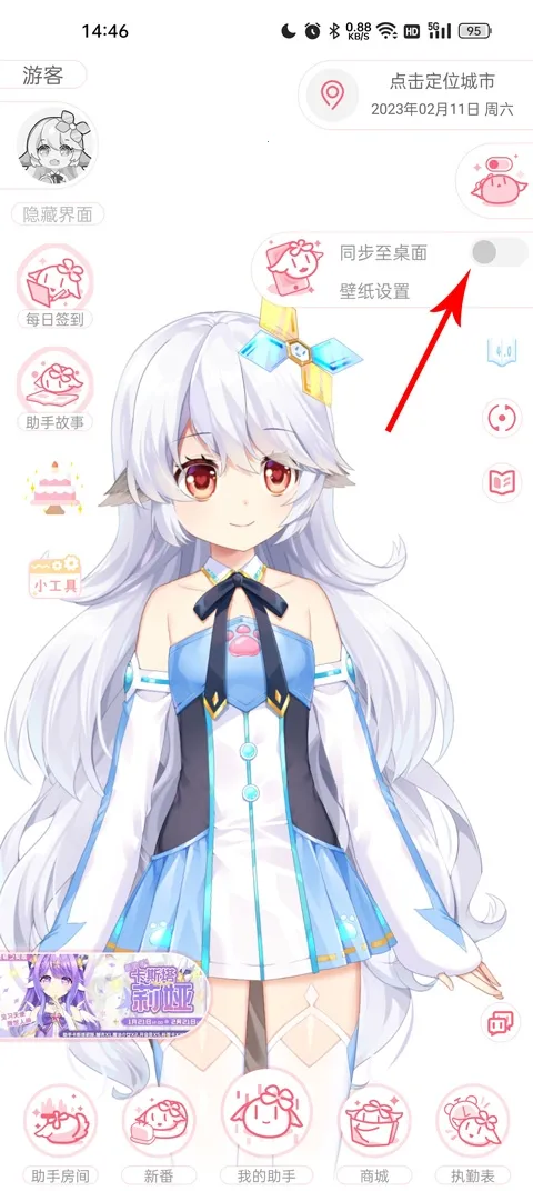 兽耳助手破解版 兽耳助手破解版