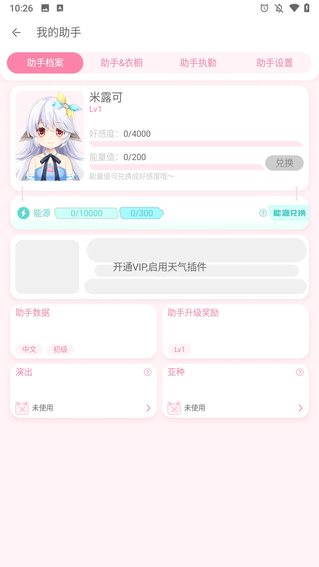 兽耳助手破解版 兽耳助手破解版