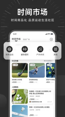ʱ������(Ʒ������ƽ̨)v2.1.1 �ٷ������ͼ