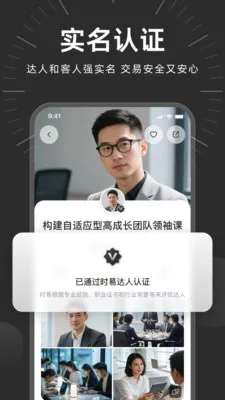 ʱ������(Ʒ������ƽ̨)v2.1.1 �ٷ������ͼ