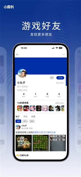 С����(��Ϸ����ƽ̨)v1.0.43 ��Ѱ��ͼ