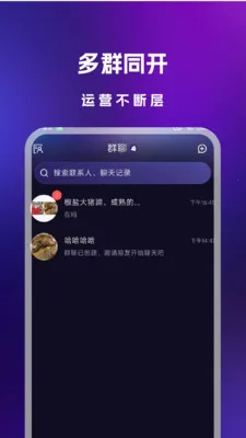 ��Ⱥ����(˽���ϵ����)v1.0.0 ��׿���ͼ