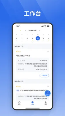 ջ����ʦ��(�Ƶ깤�̽ӵ�����)v1.0.111 �ֻ����ͼ
