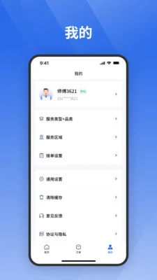 ջ����ʦ��(�Ƶ깤�̽ӵ�����)v1.0.111 �ֻ����ͼ