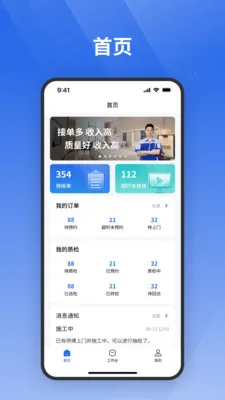 ջ����ʦ��(�Ƶ깤�̽ӵ�����)v1.0.111 �ֻ����ͼ