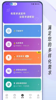 �ưﱦ(�����罻ƽ̨)v1.1.2 �ٷ������ͼ