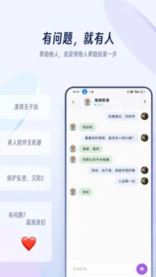�ưﱦ(�����罻ƽ̨)v1.1.2 �ٷ������ͼ