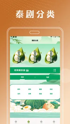 ̩���ò�����2026���°汾v2.4 �ֻ����ͼ