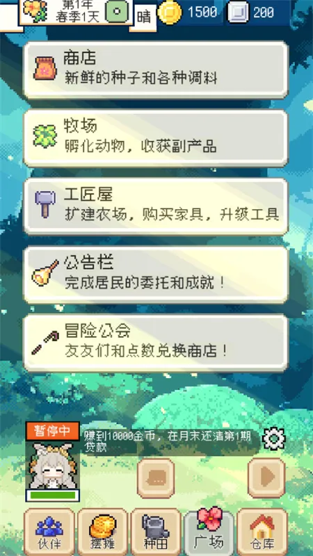 ������������ƽ��v1.3.3 �ֻ����ͼ
