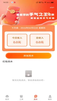 ΢���պ������(������չ���)v1.0.0 �ֻ����ͼ