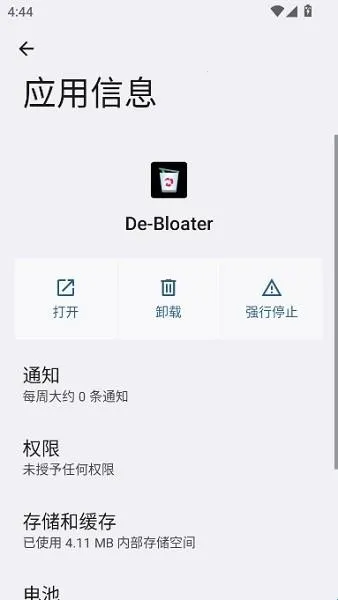 debloater2026���°汾