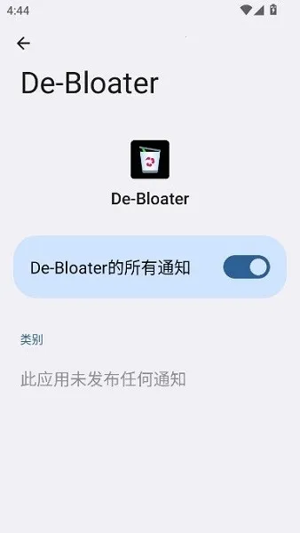 debloater2026���°汾v0.30 �ֻ����ͼ
