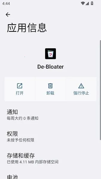 debloater2026���°汾v0.30 �ֻ����ͼ