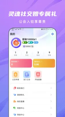 ���Խ���(ͬ�ǽ��Ѷ���Ƶ)v2.1.4 �ٷ������ͼ