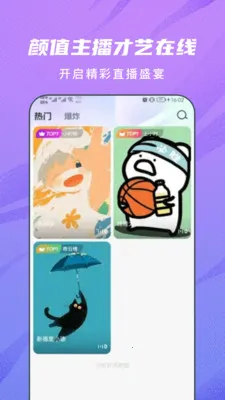 ���Խ���(ͬ�ǽ��Ѷ���Ƶ)v2.1.4 �ٷ������ͼ