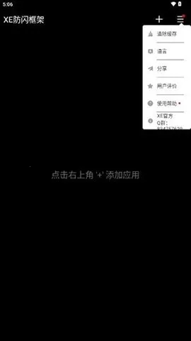 xe��ܸ�����(��Ϸ��������)v1.1 �ֻ����ͼ