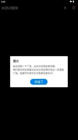 xe��ܸ�����(��Ϸ��������)v1.1 �ֻ����ͼ