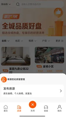 ��С��(�ⷿAPP)v1.0.9 ��Ѱ��ͼ