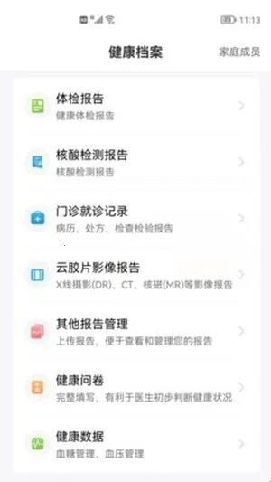 ��гҽ2026�ٷ����°汾
