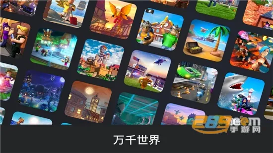 roblox���ʷ����°汾v2.709.873 ��׿���ͼ