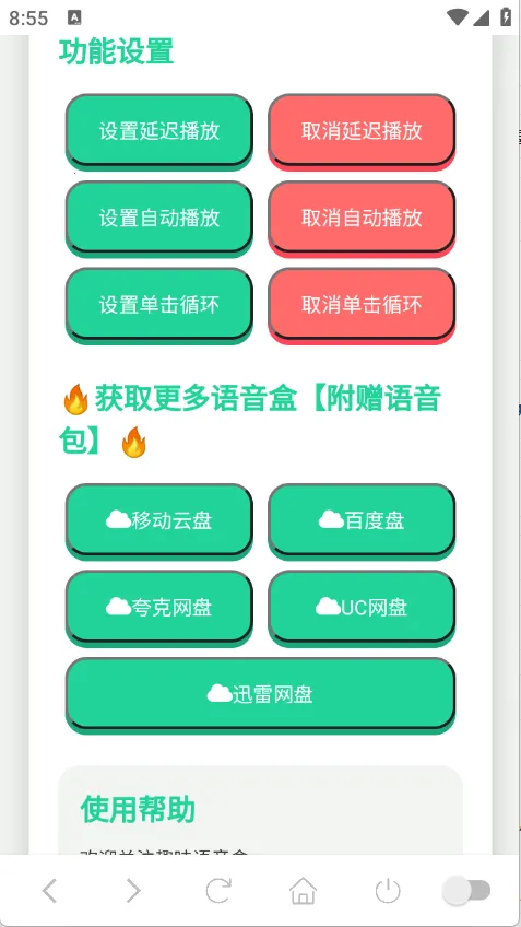 ��Ҫ����������������v1.02 �ֻ����ͼ