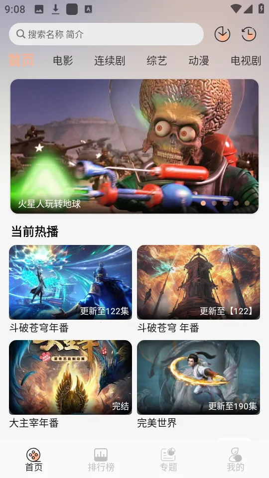 ����4kӰ��app����v1.0.0 ��׿���ͼ