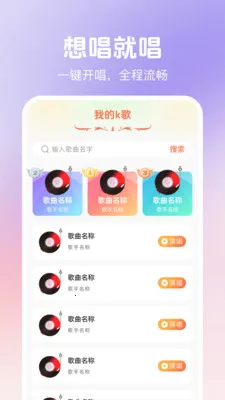 ȫ�񻶳�K�谲׿���ֻ���v1.0.1 ��׿���ͼ