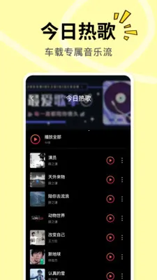 DJ���ض�ల׿���ֻ���v1.0.1 �ٷ������ͼ