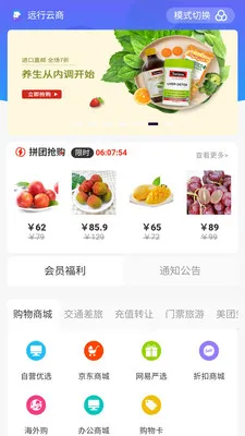 ����PLUS(��ҵ����ƽ̨)v5.5 �ٷ������ͼ