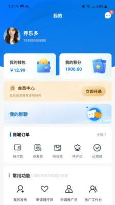 ��ҽ�����ܼҰ�׿���ֻ���v1.3.0 �ֻ����ͼ