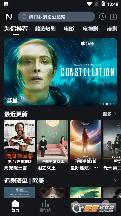 �ηɹ���tv�氲װ��v8.9.6 �ֻ����ͼ