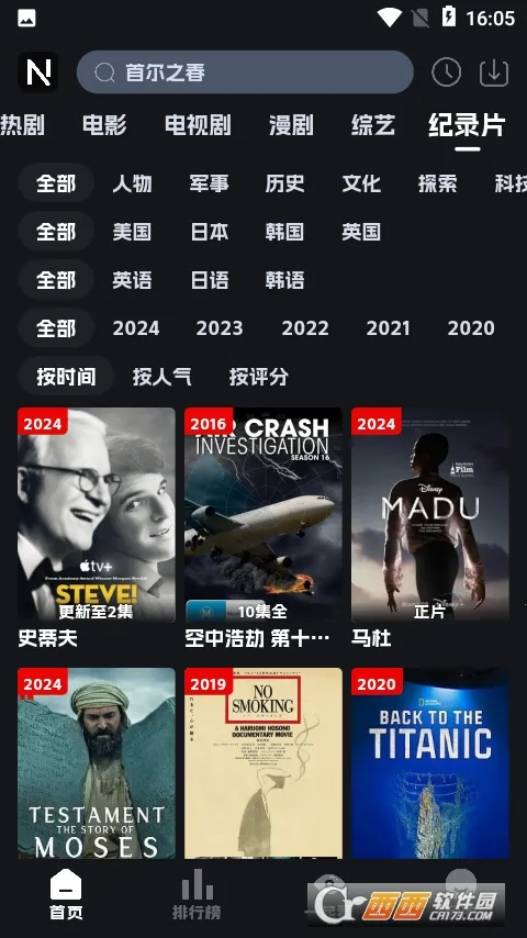 �ηɹ���tv�氲װ��v8.9.6 �ֻ����ͼ
